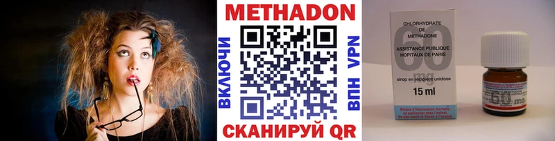 Метадон methadone  блэк спрут tor  Краснослободск  цены  