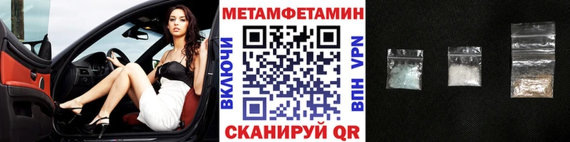 купить Краснослободск МЕТАМФЕТАМИН витя